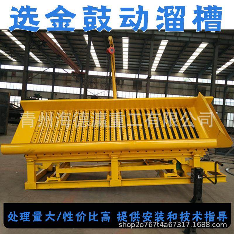 粘金溜槽鼓动溜槽 砂金选金工具 水力选矿设备溜金槽淘金,机械设备,矿山专用设备,淘宝优惠券,粉丝福利购,淘宝优惠卷