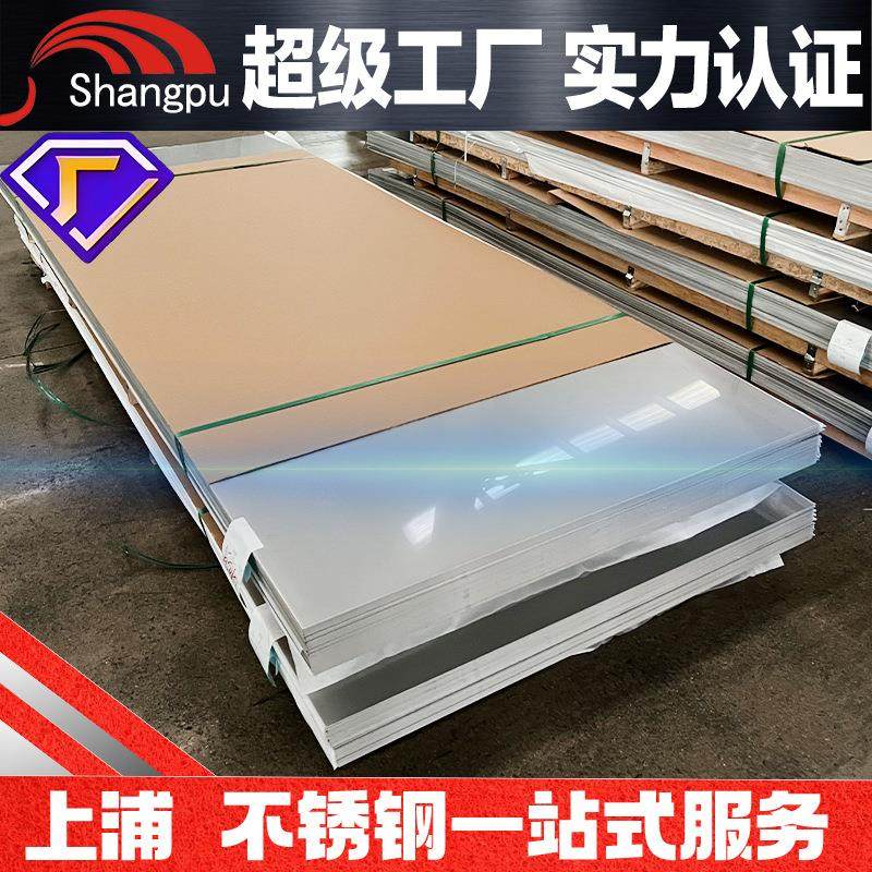 现货不锈钢板304 201 316L 310S不锈钢板材 可拉丝镜面定尺开平,金属材料及制品,钢板,淘宝优惠券,粉丝福利购,淘宝优惠卷