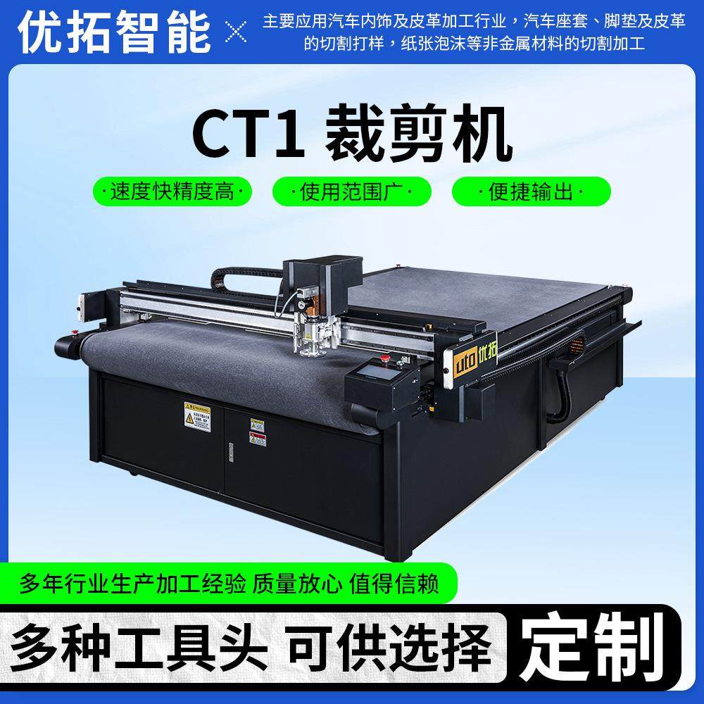 现货橡胶垫裁剪机丝圈脚垫汽车内饰pvc板切割机自动送料裁剪机,生活电器,缝纫机/缝绣一体机,淘宝优惠券,粉丝福利购,淘宝优惠卷