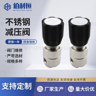 316L不锈钢减压阀氨气减压器 氯气 二氧化硫减压阀厂家定 制