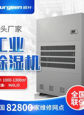 OJX-40S中山除湿机抽湿印刷车间实验室仓库地下室防潮工业除湿器