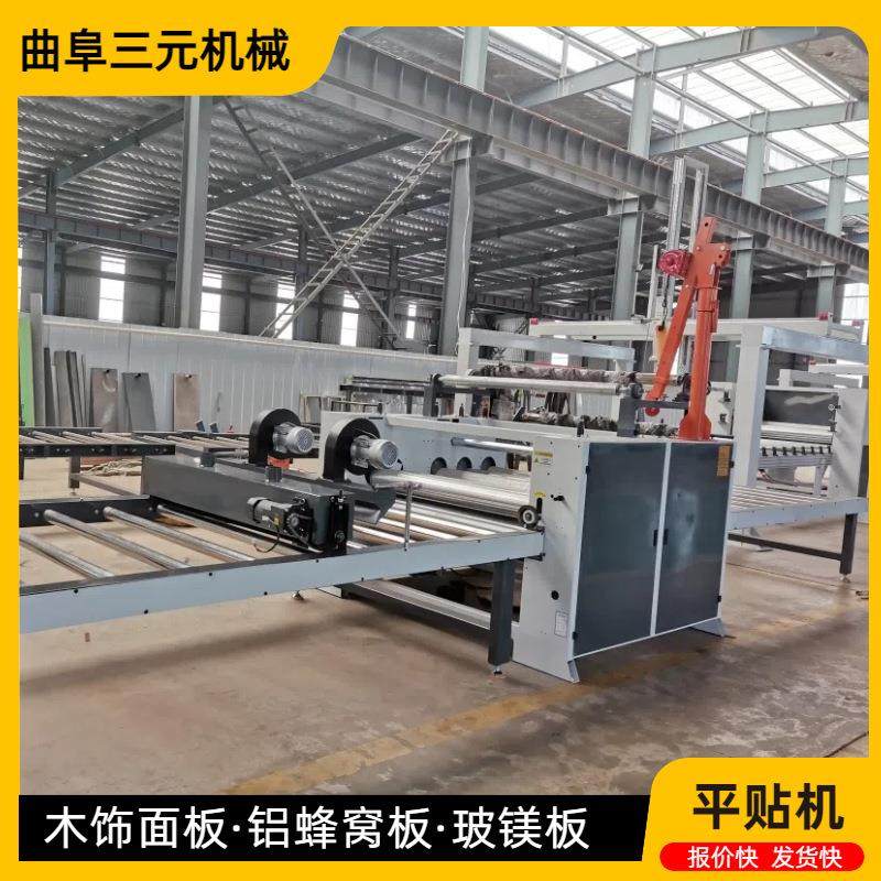 中小型木饰面平贴机生产线 密度板平贴PVC木纹纸免人工涂胶贴面机,五金/工具,机床,淘宝优惠券,粉丝福利购,淘宝优惠卷