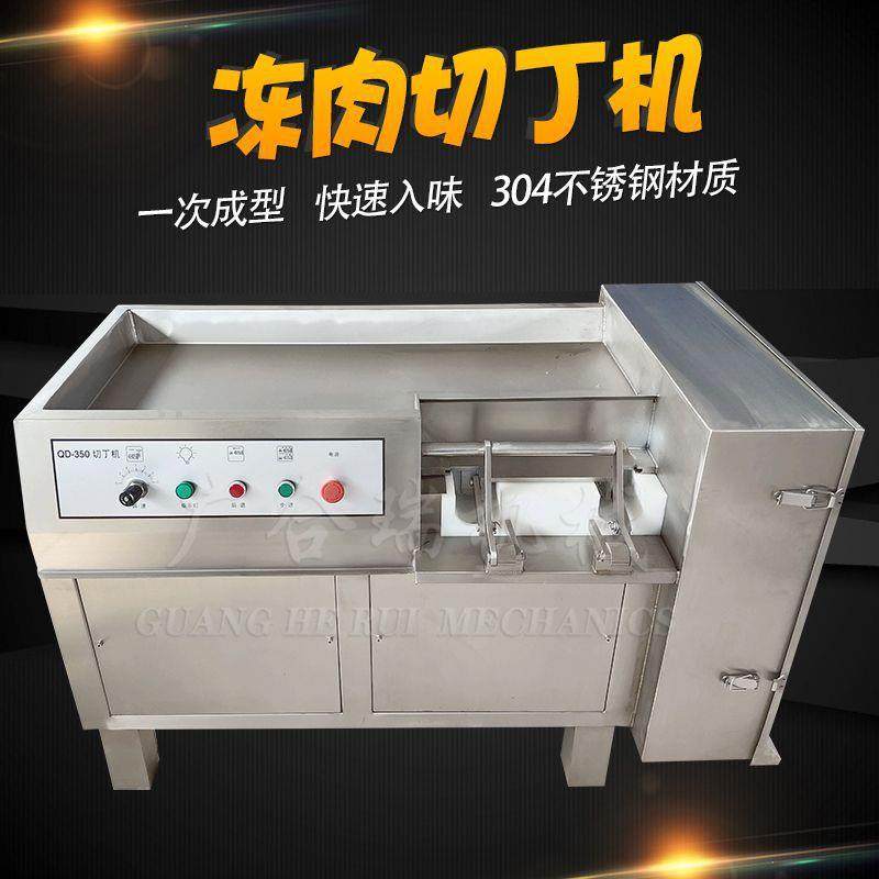 商用冻肉切丁机 350型肉类切丝切片一体机 牛肉火腿腊肉切丁设备,清洗/食品/商业设备,肉制品加工设备,淘宝优惠券,粉丝福利购,淘宝优惠卷