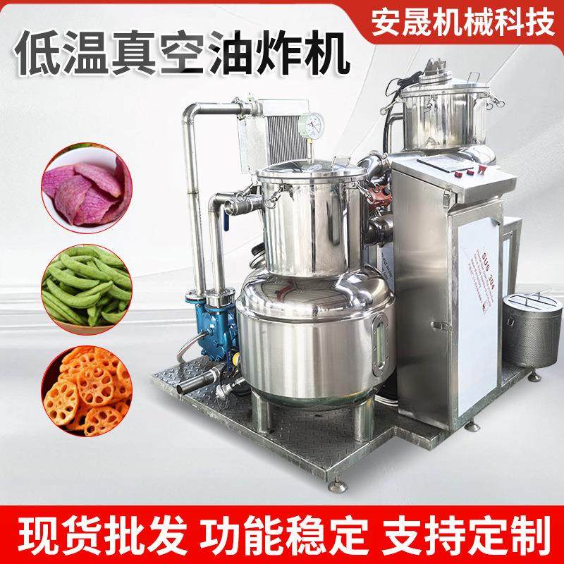 酒店餐饮中心果蔬脆片低温油炸生产线全自动油炸秋葵炸虾蟹设备,清洗/食品/商业设备,休闲食品加工设备,淘宝优惠券,粉丝福利购,淘宝优惠卷