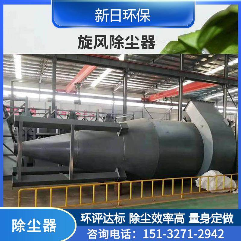 沙克龙旋风除尘器生产厂家 工业粉尘颗粒收集分离器 建材行业除尘,机械设备,空气净化设备,淘宝优惠券,粉丝福利购,淘宝优惠卷