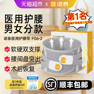 诺泰医用护腰带F06灰色升级款