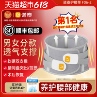 諾泰醫(yī)用護腰帶F06灰色升級款