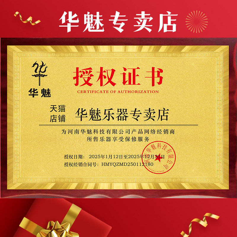 【官方正品华魅10i官方专卖店】