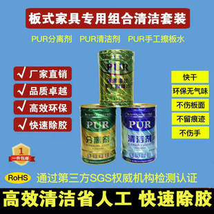 全自动封边机清洁剂分离剂手工洗板水板式家具洗板机用热熔胶清洗