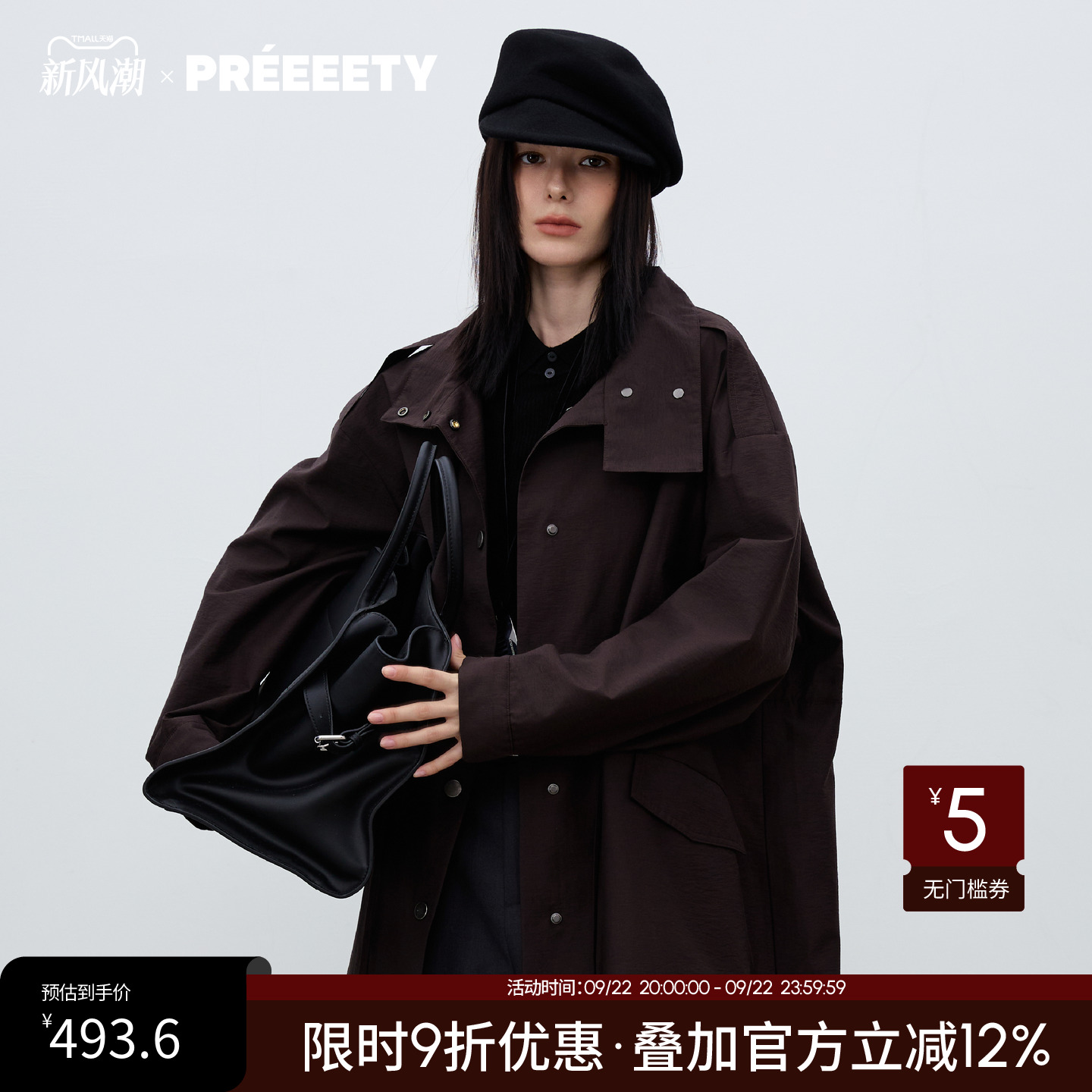 PREEEETY25AU新款 早秋单排扣宽松廓版风衣女中长款大翻领外套
