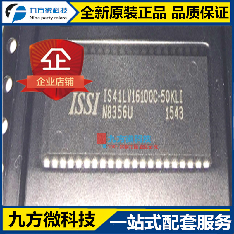 全新 Pm25LQ032C-FCE