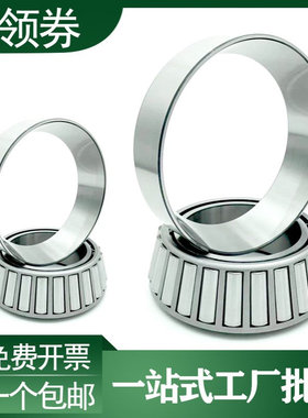 哈尔滨圆锥轴承32204 32205 32206 32207 32208 32209 32210压力X