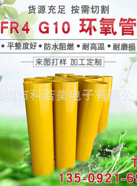 黄色FR4 黄色环氧板 玻璃纤维板耐高温 0.2mm*1020*1220