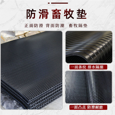 养殖场用畜牧保温垫加厚防滑防水防潮猪仔垫马场马厩胶垫畜牧胶垫