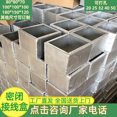 200*150*80过路盒 KBG线管接线盒 分线箱 镀锌线盒喷涂密闭盒