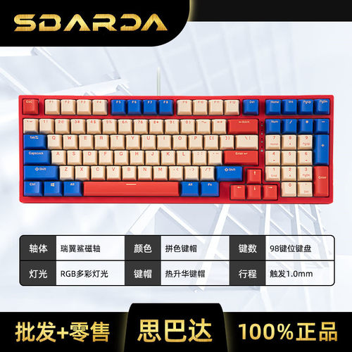 SBARDA思巴达KG050长剑有线机械键盘客制化热插拔轴网吧电脑键盘