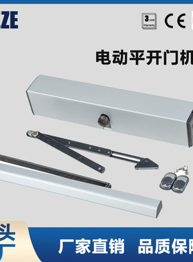 90度电动平开门机组AUTOMATIC SWING DOOR电动闭门器整套