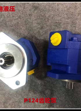 P124A085A0ZA10-54齿轮泵 泊姆克齿轮泵煤机调高泵