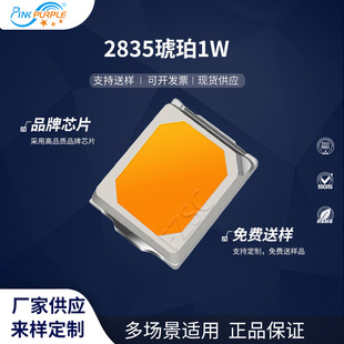 LED贴片发光二级管 粉紫工厂直销2835led灯珠贴片式 2835琥珀
