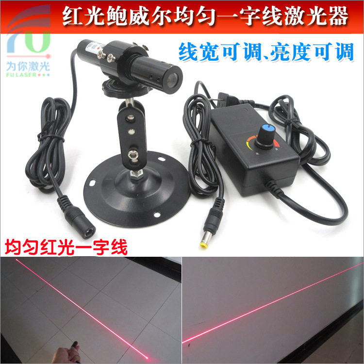 高强度高斯分布一字线标线器 均匀亮度定位灯 可调