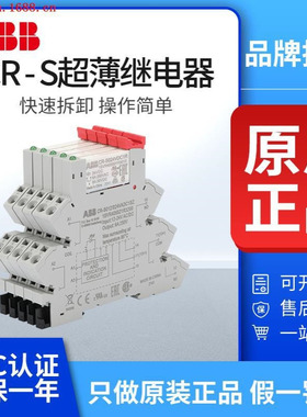 ABB薄片继电器CR-S024VDC1R超薄型CR-S024VADC1CRS中间12V底座24V