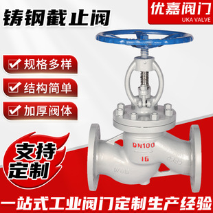 厂家供应法兰截止阀工业钢制阀门 化工石油电厂电动截止阀J941Ｈ