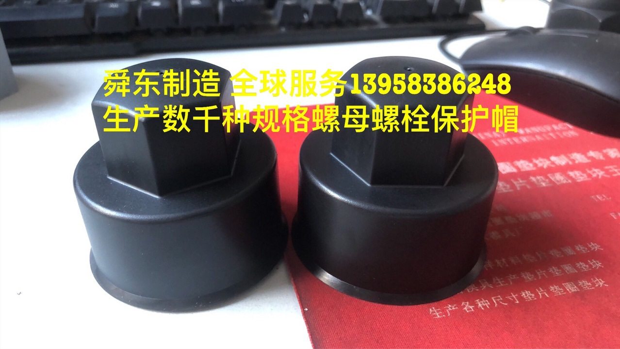 螺纹保护套 六角螺栓螺母保护帽 螺杆保护帽 地脚螺栓螺母保护罩,模玩/动漫/周边/娃圈三坑/桌游,文化/体育周边,淘宝优惠券,粉丝福利购,淘宝优惠卷