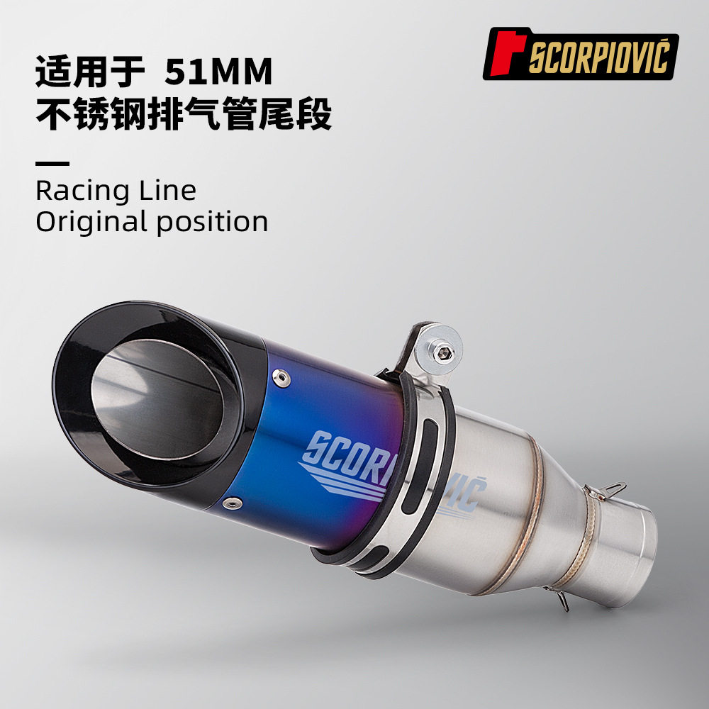 SC二层排气管 51MM通用CBR650R ZX4R 赛800 450SR 400NK 703RR R3