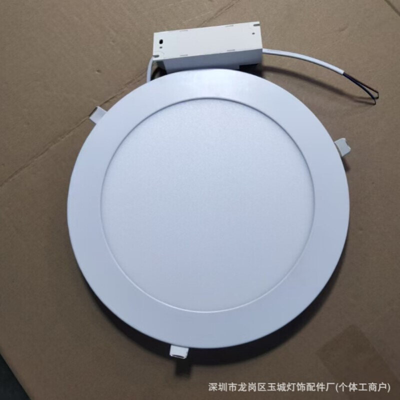 外径250mm LED 新款防漏光设计超薄圆形面板灯开孔220mm230mm240m