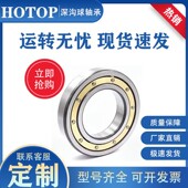 哈尔滨鸿通铜保电机轴承6326M 6334M轴承 6332M 6328M 6330M