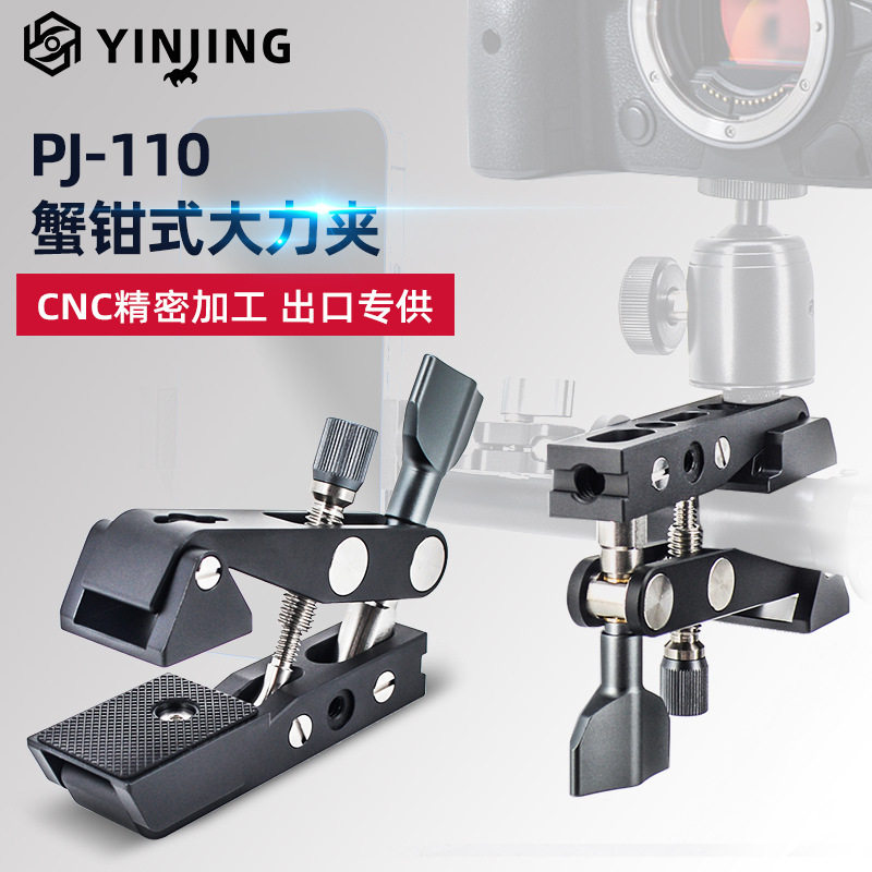 蟹钳式摄影支架微单拍摄便携大力夹磁吸固定支撑云台蟹钳怪手支架,模玩/动漫/周边/娃圈三坑/桌游,文化/体育周边,淘宝优惠券,粉丝福利购,淘宝优惠卷