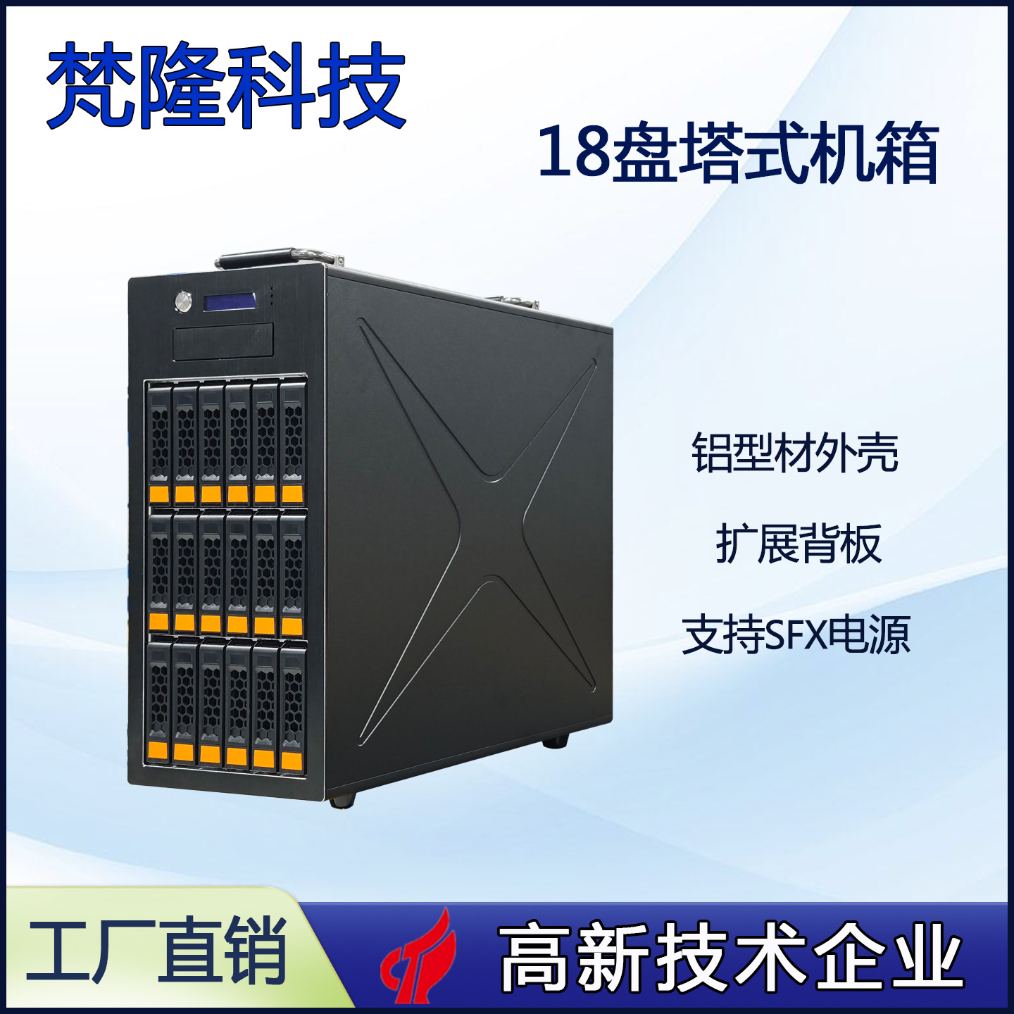 塔式18盘位存储服务器扩展背板支持ITX主板热插拔机箱