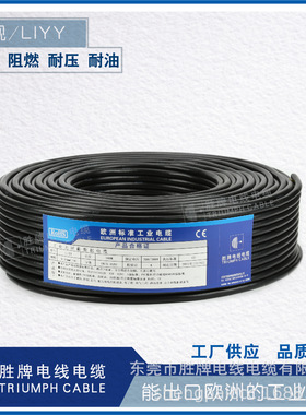 vde认证 可出口欧洲LiYY 柔性阻燃信号数据通讯线 LiYY2芯*0.25MM