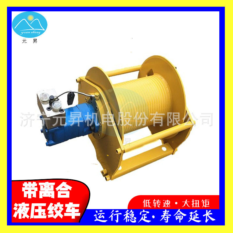 江苏船舶起锚加装4吨液压绞车 元昇单绳拉力5吨提升液压卷扬机,模玩/动漫/周边/娃圈三坑/桌游,文化/体育周边,淘宝优惠券,粉丝福利购,淘宝优惠卷