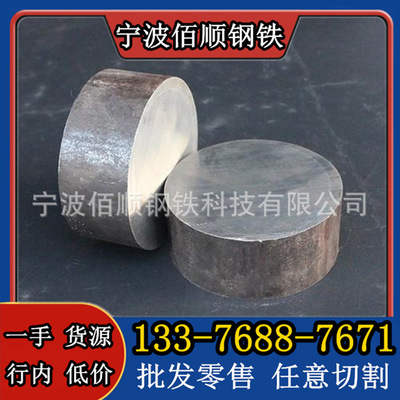 34Cr2Ni2Mo合金结构钢 热轧圆钢 圆棒 34Cr2Ni2MoA齿轮钢 特殊钢