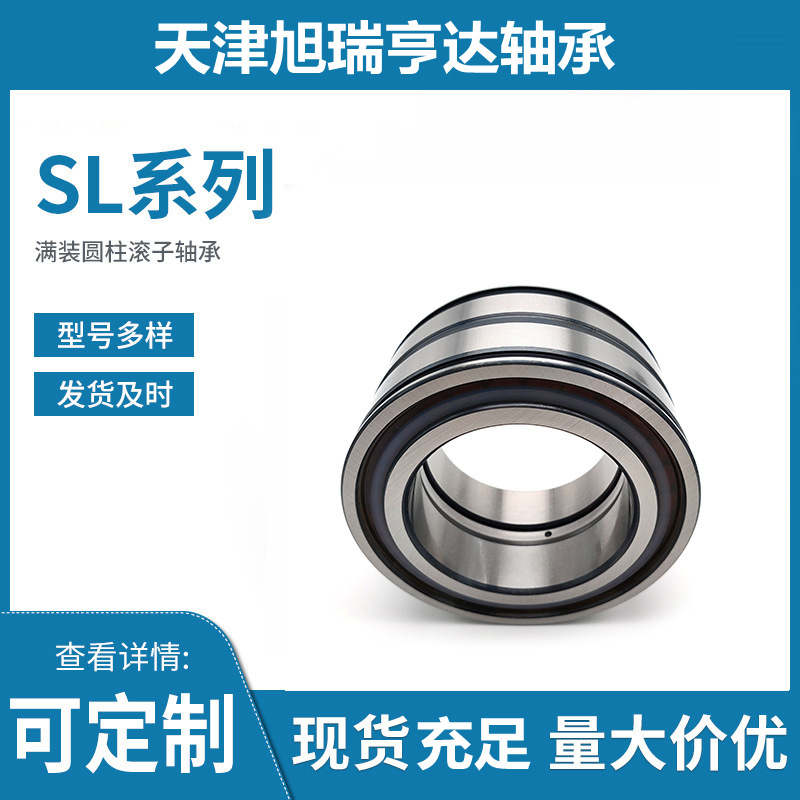 供应NNF5014-2LS= SL045014PP 瓦房店双列满装圆柱滚子轴承