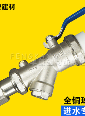 地暖阀门分水器进水阀门PPRY型过滤器带阀门32 1寸DN25分水器球阀