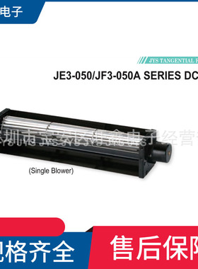 JE3-05009  JE3-05019  JE3-05042 JE3-05060A24 JF3-05060A风机
