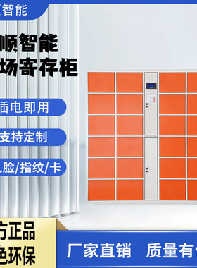批发智能存包柜密码储物柜超市电子存包柜商场健身房微信扫码寄存