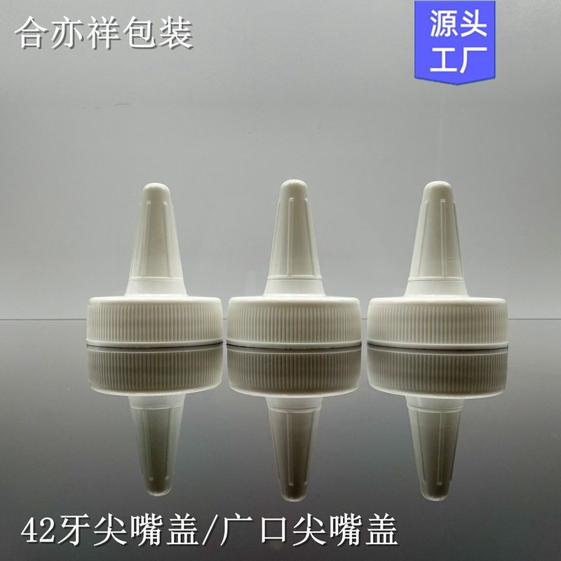 厂家直销42牙尖嘴盖42牙挤压盖42mm塑料盖黑色尖嘴盖碳粉分装盖,模玩/动漫/周边/娃圈三坑/桌游,文化/体育周边,淘宝优惠券,粉丝福利购,淘宝优惠卷