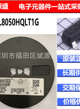 全新L8050HQLT1G 数字三极管NPN 25V 1.5A SOT-23晶体管NPN型