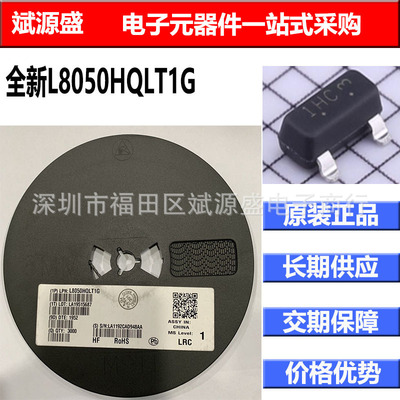 全新L8050HQLT1G 数字三极管NPN 25V 1.5A SOT-23晶体管NPN型