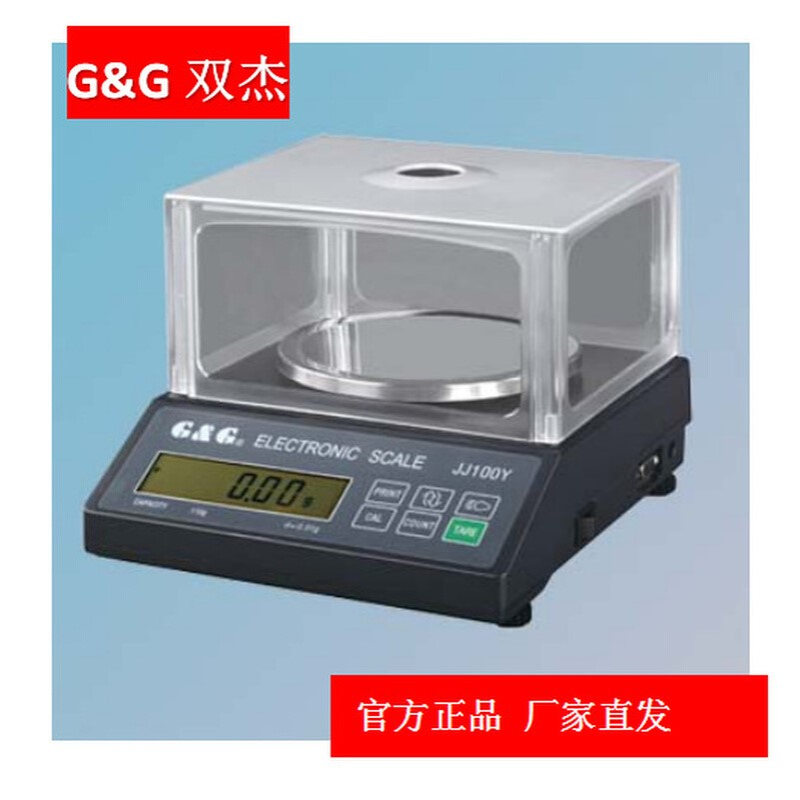 常熟 双杰 JJ-Y系列  电子天平  JJ100Y/JJ2000Y