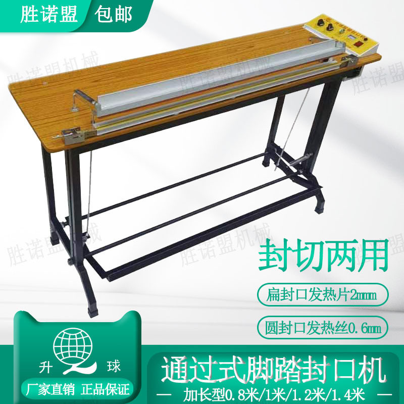 SQ-700口罩防护服包装塑料薄膜快速脚踏式封口机脚踏封口机收缩膜,标准件/零部件/工业耗材,其他管件,淘宝优惠券,粉丝福利购,淘宝优惠卷