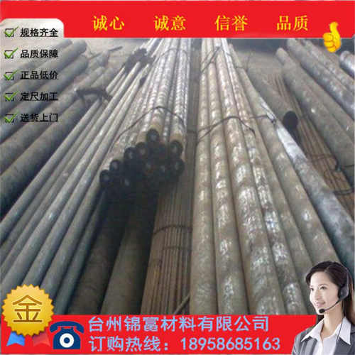 供应SNCM439钢SNCM439化学成分精密钢