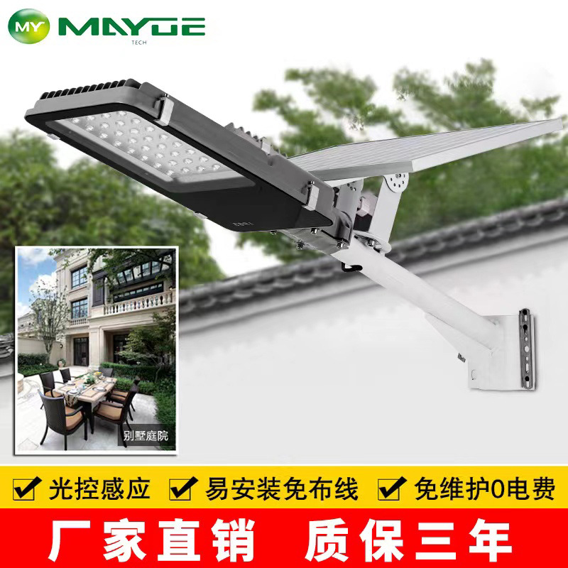 太阳能庭院灯厂家100W太阳能光伏路灯一体化庭院灯户外道路照明