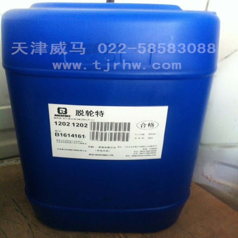 脱轮特／TORRENT 重污速洁剂 华阳恩赛