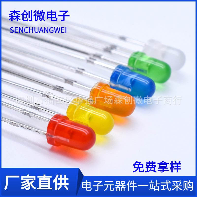 5mm红发红黄蓝绿白色指示灯插件f5超高亮圆头led灯珠发光二极管