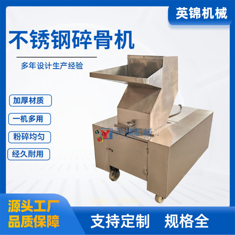 304不锈钢动物骨头粉碎机 鸡架鸭架碎骨机  蒙古草原用破骨机,模玩/动漫/周边/娃圈三坑/桌游,文化/体育周边,淘宝优惠券,粉丝福利购,淘宝优惠卷
