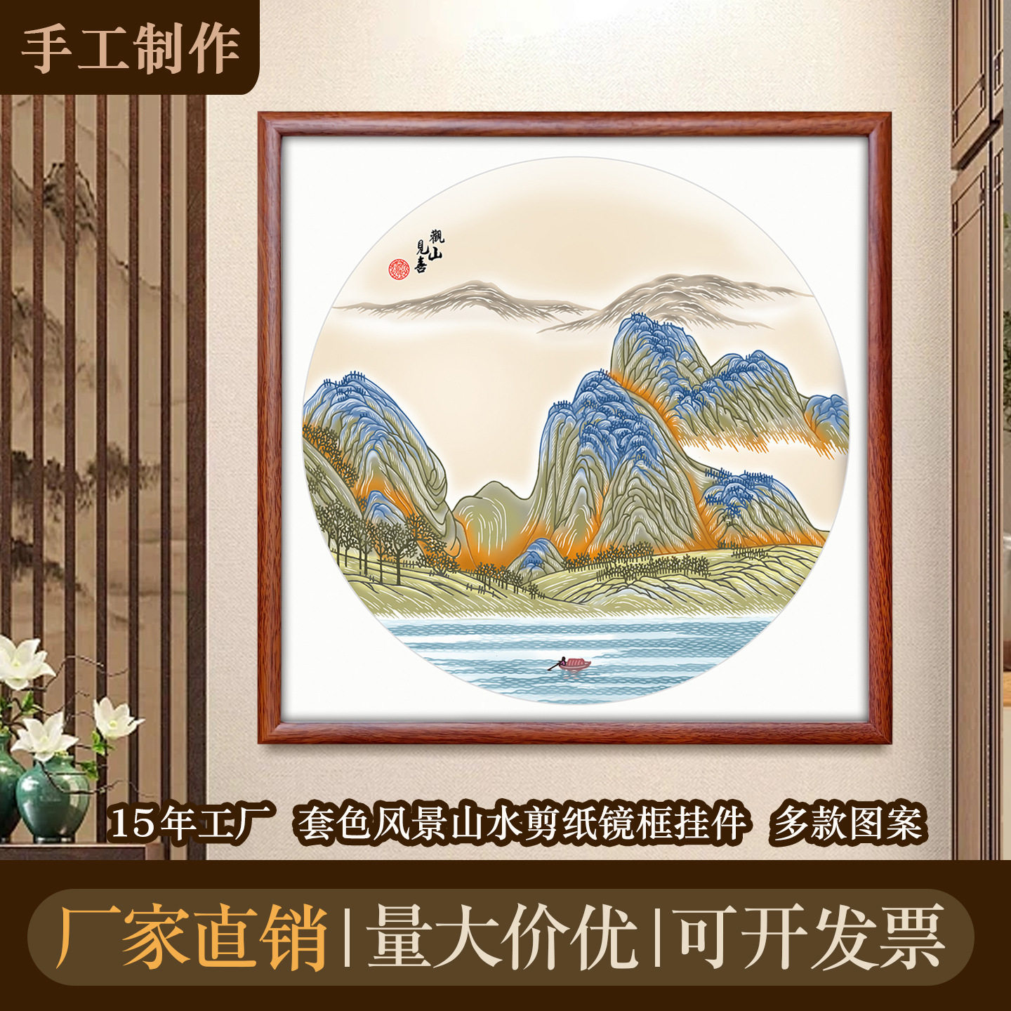 中国风特色手工多层套色立体山水风景剪纸家居装饰画框相框,模玩/动漫/周边/娃圈三坑/桌游,文化/体育周边,淘宝优惠券,粉丝福利购,淘宝优惠卷
